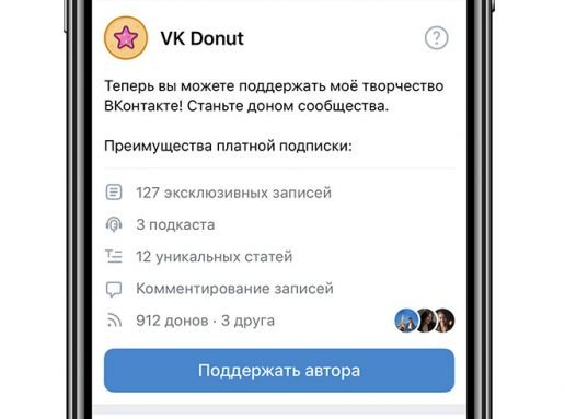 VK Donut